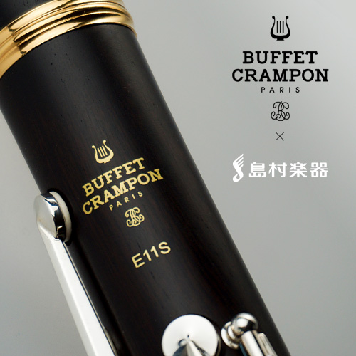 インストラクター寺田が E11s 吹いてみました 島村楽器 Buffet Crampon新商品レビュー 島村楽器 マークイズ福岡ももち店 シマブロ