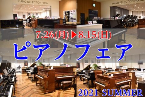 マークイズ福岡ももち店 店舗情報 島村楽器