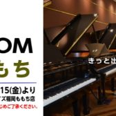 PIANO SHOWROOM in 福岡ももち開催！