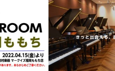 PIANO SHOWROOM in 福岡ももち開催！