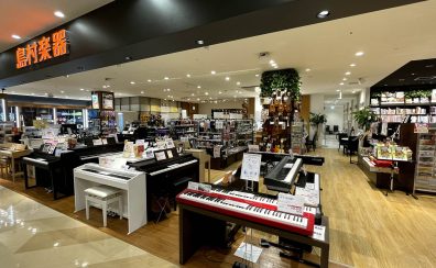【電子ピアノ総合案内】福岡で電子ピアノを購入するなら当店へ！