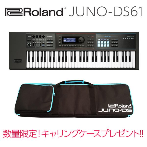 Roland　JUNO-DS61<br />
販売価格￥83,600 (税込)