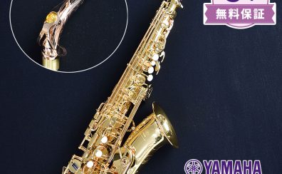 【限定生産品】 YAMAHA（ヤマハ） YAS-62NM アルトサックス