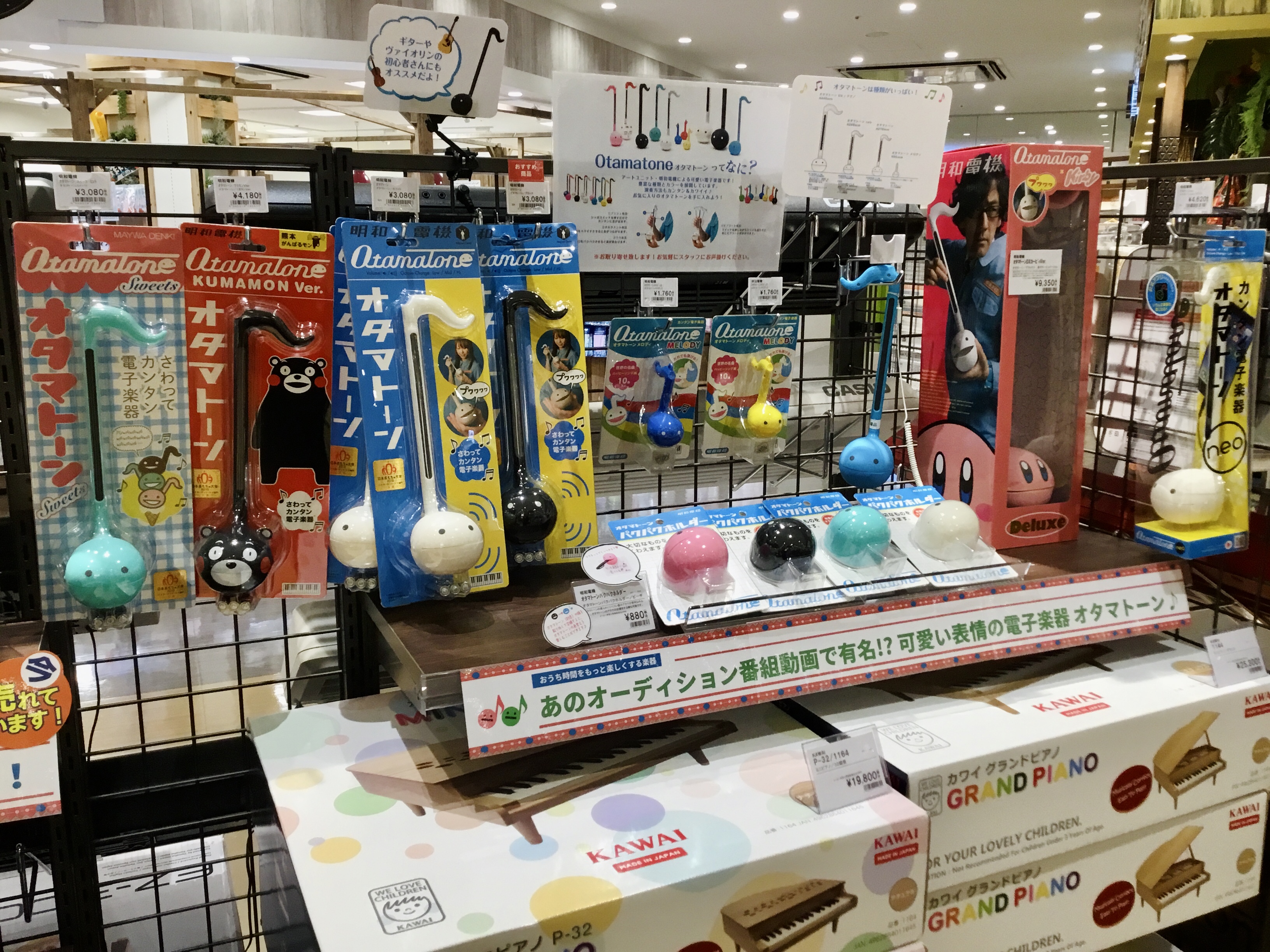 なにやら音符の形をした物がたくさん店舗にあらわれています・・ 大きさも形も様々・・愛らしい表情・・ そう、これはオタマトーンです！ CONTENTSオタマトーンって何？オタマトーンってどんな楽器？音？オタマトーンは標準サイズから大きなもの、小さなものまで種類がいっぱいあります！オタマトーンは皆様のご […]