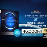 Spectrasonics Omnisphere 2が日本限定価格に！