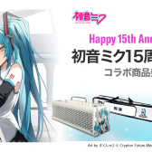 初音ミク コラボレーションラッピング仕様モデル！！ パワードスタジオモニター『HS5W MIKU』期間・数量限定 発売！！