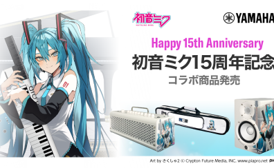 初音ミク コラボレーションラッピング仕様モデル！！ パワードスタジオモニター『HS5W MIKU』期間・数量限定 発売！！