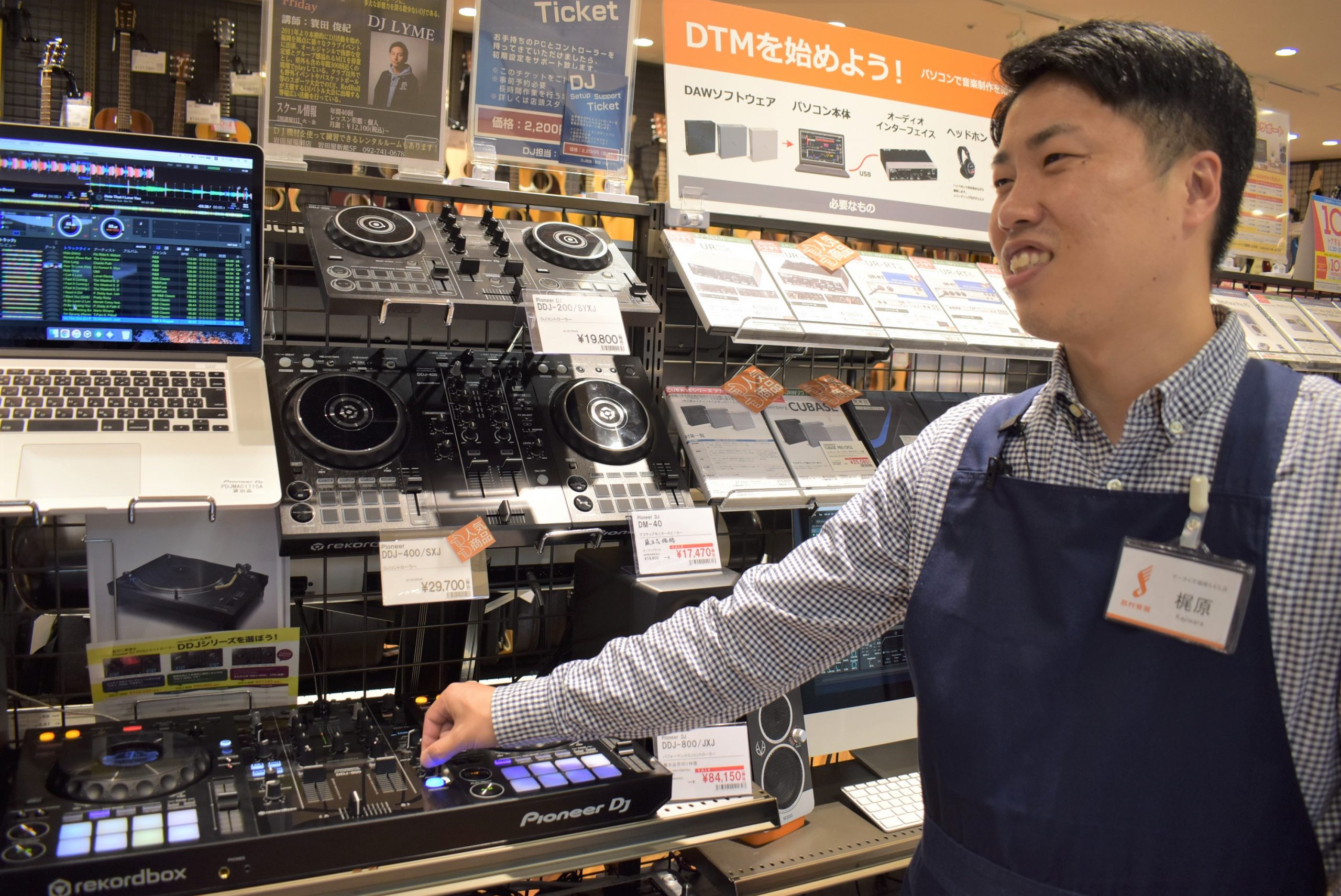 デジタル楽器アドバイザー梶原 慎也(かじわら しんや)