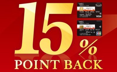 三菱地所グループCARDご利用で15％POINT BACK！