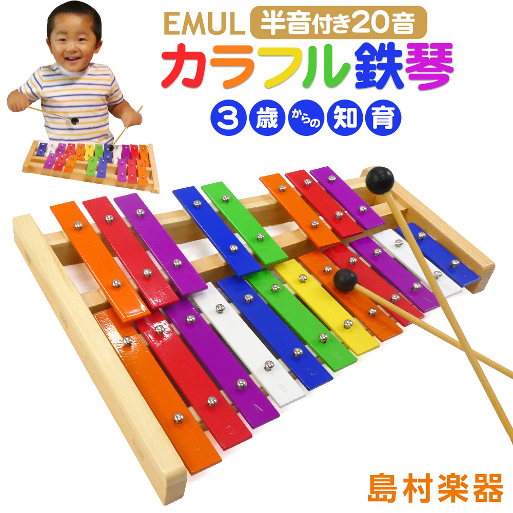 EMULMTGL-12CH　カラフル鉄琴(当社限定販売モデル)