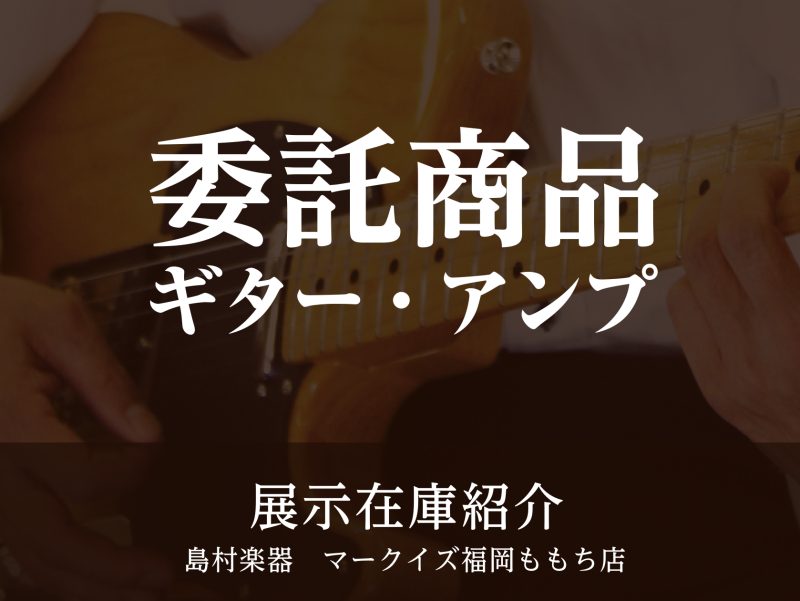 CONTENTSマークイズ福岡ももち店の在庫紹介分割無金利キャンペーン最大36回まで。最新情報はX(Twitter)でも更新しております!!お問い合わせマークイズ福岡ももち店の在庫紹介 分割無金利キャンペーン最大36回まで。 最新情報はX(Twitter)でも更新しております!! お問い合わせ