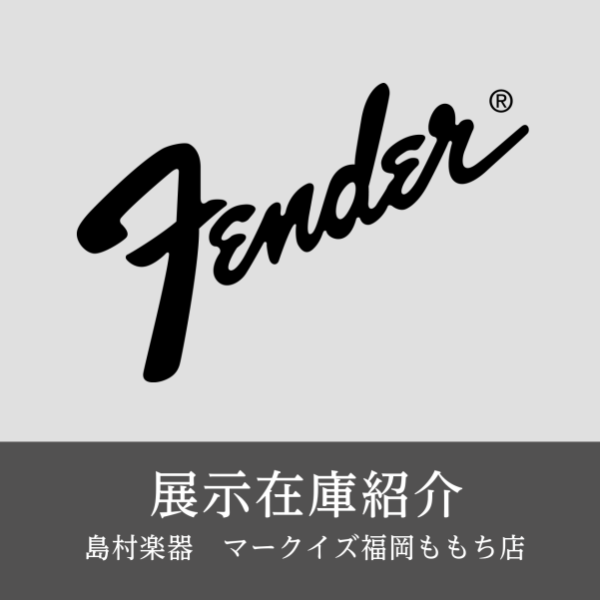 Fenderはこちら