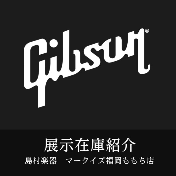 Gibsonはこちら