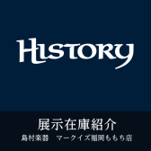 【展示在庫紹介 HISTORY エレキギター&エレキベース多数展示！！】