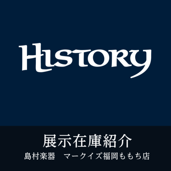 History(島村楽器オリジナルブランド)はこちら