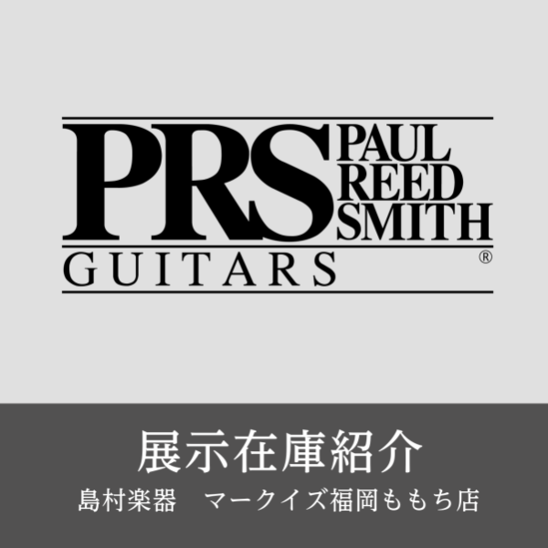 PAUL REED SMITHはこちら