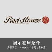 【展示在庫紹介 Red house Guitars エレキギター多数展示！！】