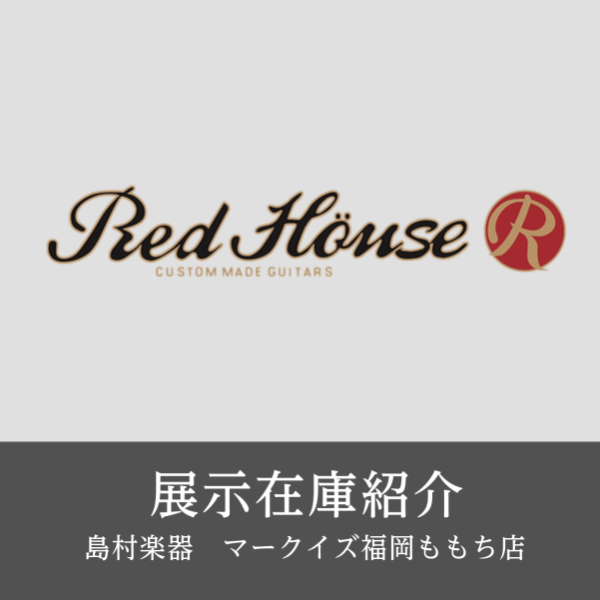 Red House はこちら