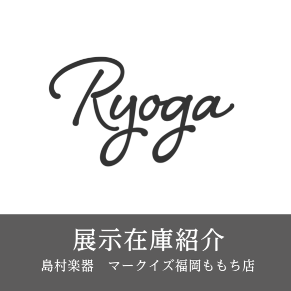 Ryoga（島村楽器オリジナルブランド）はこちら