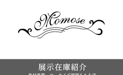 【展示在庫紹介  Momose エレキギター多数展示！！】