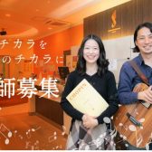 マークイズ福岡ももち店　音楽教室　講師募集中！（2024年6月12日最新）