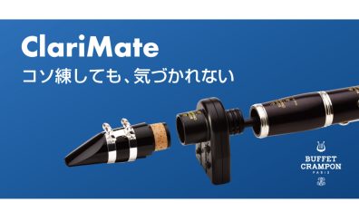 クラリネット吹き必見👀‼ClariMate(クラリメイト)展示ございます！