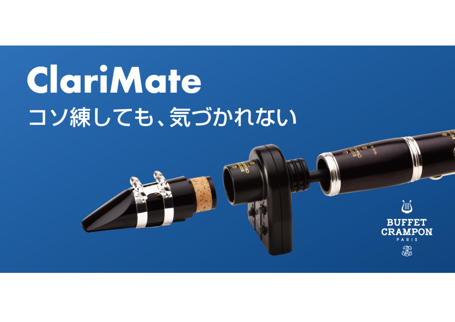 皆様こんにちは(^^)管楽器担当の川上です！ 「クラリメイト」が福岡ももち店にもやってきました✨ クラリネット吹きの皆様、お待たせしました！！ CONTENTSクラリネット用デジタルミュート「ClariMate」消音だけじゃない！ClariMateでできること店頭でお試しできます！福岡ももち店クラリ […]