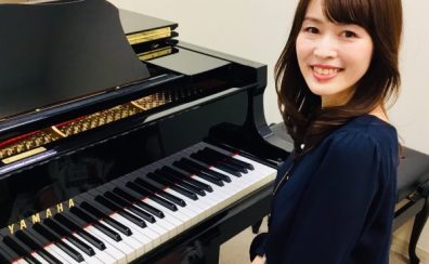 【福岡市 ピアノ教室】ピアノ／ポピュラーピアノ／幼児の基礎音楽／ソルフェージュ講師：三浦 藍子