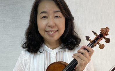 【福岡市 バイオリン教室】講師：飯尾　麻紀　