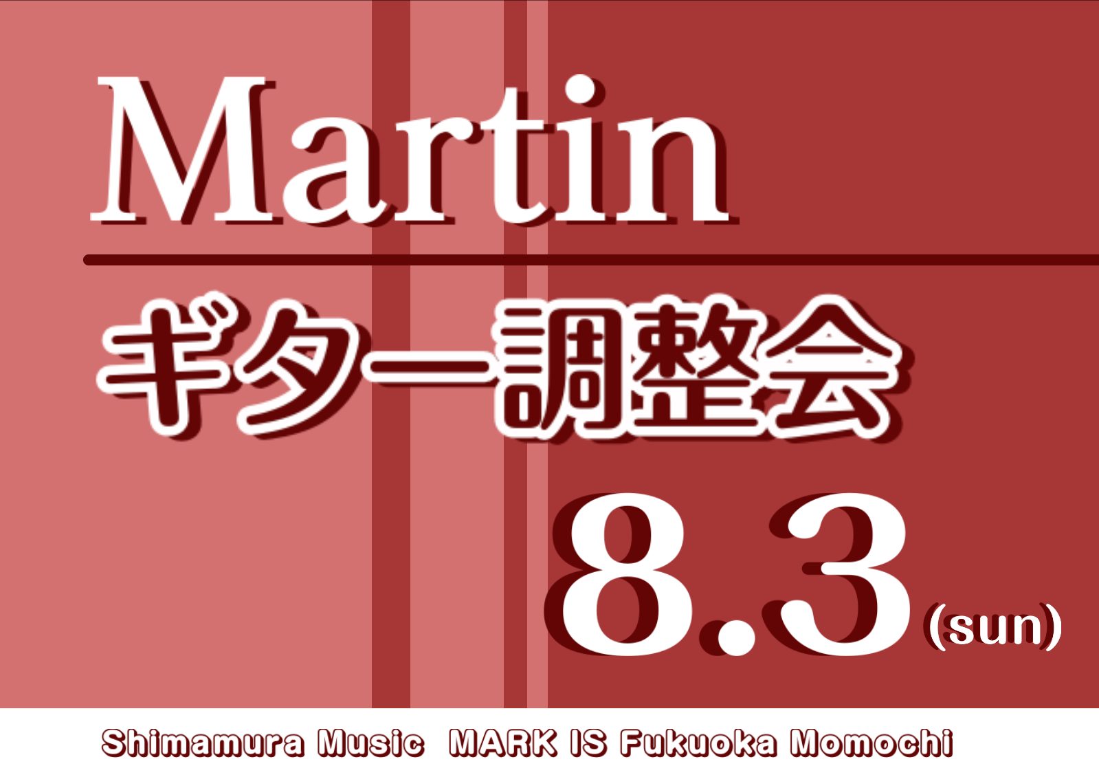 島村楽器マークイズ福岡ももち店で、Martinギター調整会の開催が決定！ 当店でMartinギターをご購入いただいた方を対象に、無料でメンテナンスを実施いたします♪この機会にぜひ、愛用のMartinを蘇らせませんか？ ▼Martin 調整会について ※修理内容によっては、店頭で調整が難しい場合がござ […]