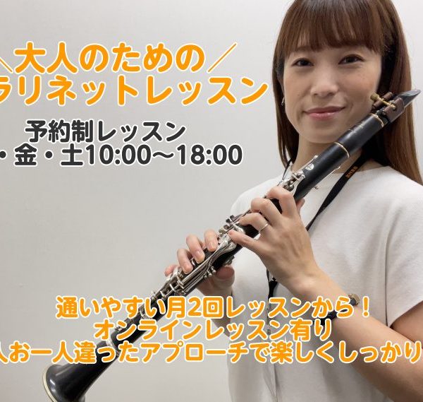 デジタル管楽器サロンに関する記事はこちら！