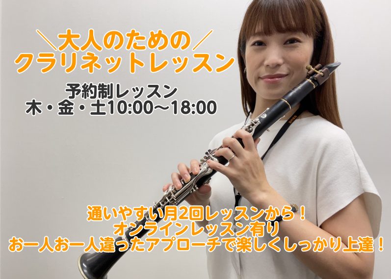 月1回からレッスン可能！無料体験レッスン、1ヶ月お試しレッスンもございます！