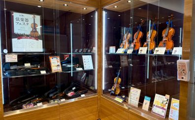 【バイオリン】楽器体験ならももちへ🎻試奏コーナーあります！