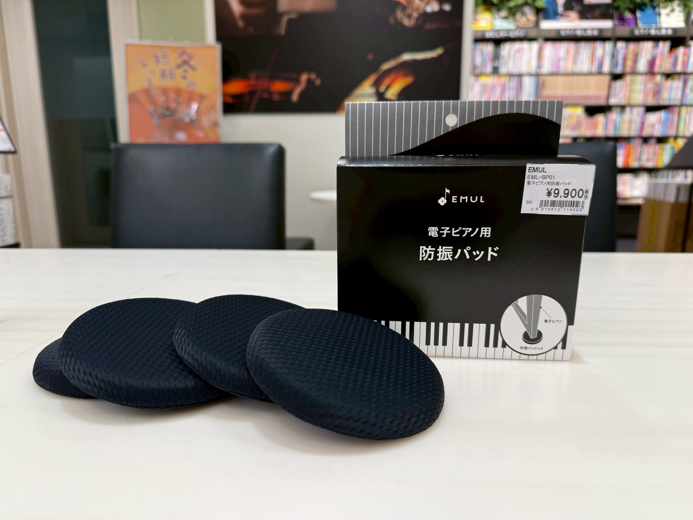 こんにちは！マークイズ福岡ももち店の盛上（もりがみ）です🌞今日は、最近発売されました、電子ピアノ用の「防振パッド」のご紹介をしていきます！電子ピアノの音（振動音）対策に悩まれている皆さまへの朗報です📣！音対策グッズは、今まで「遮音カーペット」がありましたが、新しい選択肢が増えましたね！ぜひ気になった [&hellip;]