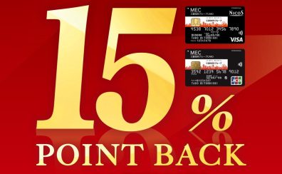 三菱地所グループCARDご利用で15％POINT BACK！