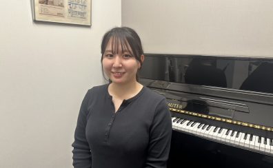 5月より開講！ 【福岡／福岡市中央区のピアノ教室】【個人レッスン予約制】柴田　蛍如　