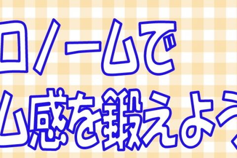 メトロノーム リズム感を鍛えよう 福岡イムズ店 店舗情報 島村楽器 メトロノーム リズム感を鍛えよう 福岡イムズ店 店舗情報 島村楽器