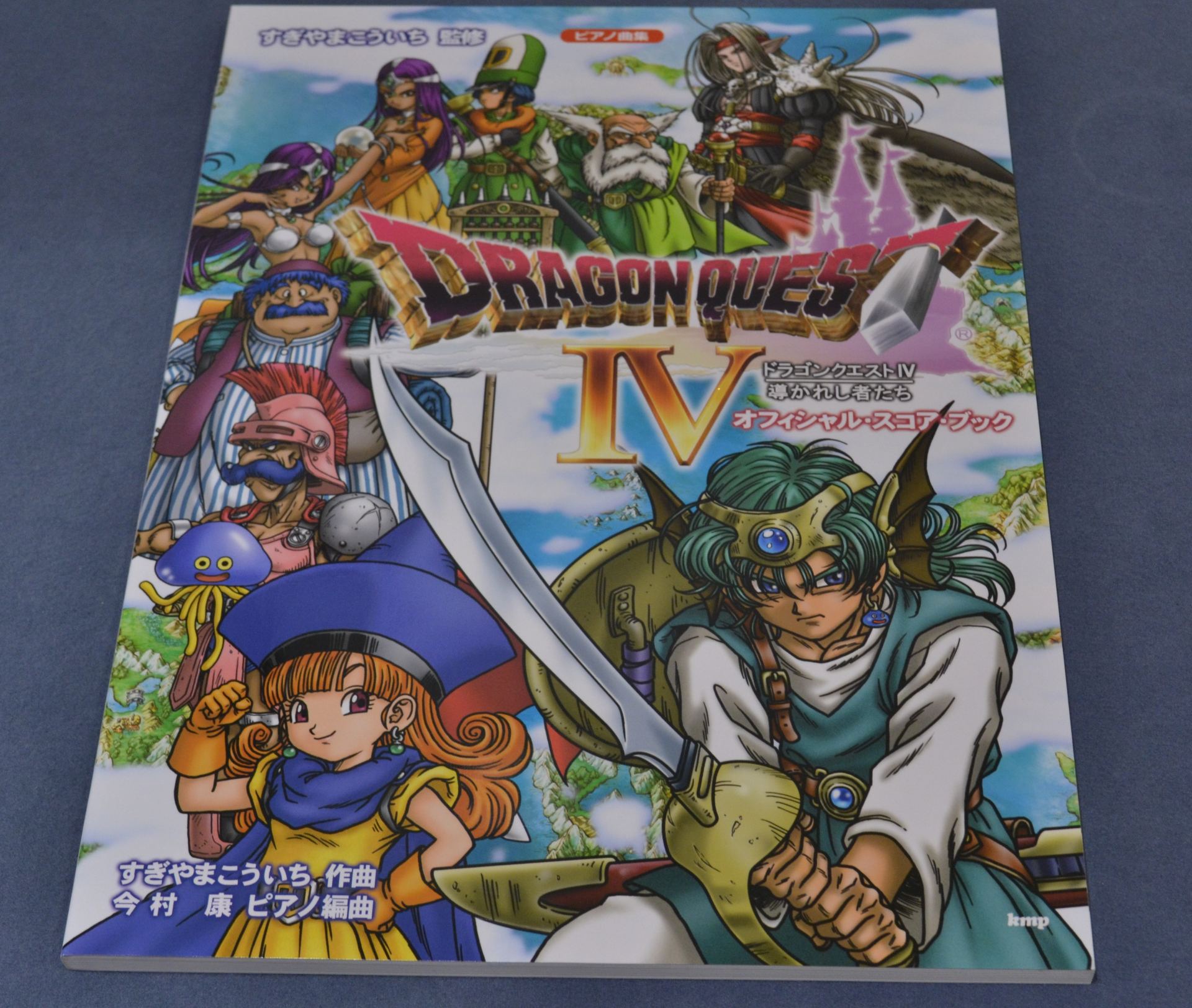 ドラゴンクエストの楽譜特集 ドラクエ 福岡イムズ店 店舗情報 島村楽器