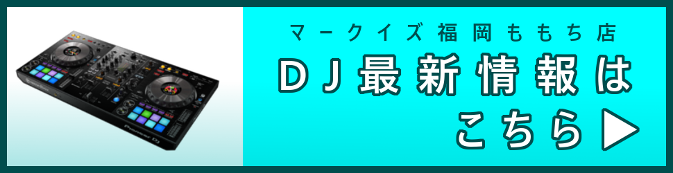 DJ最新情報_リンク