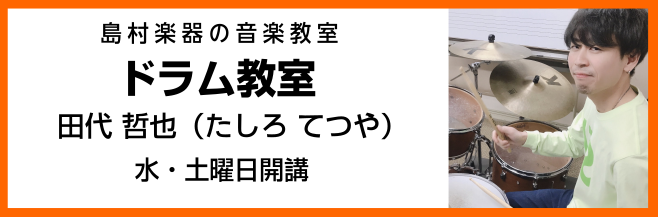 総合案内 音楽教室について 岩田屋福岡店 店舗情報 島村楽器