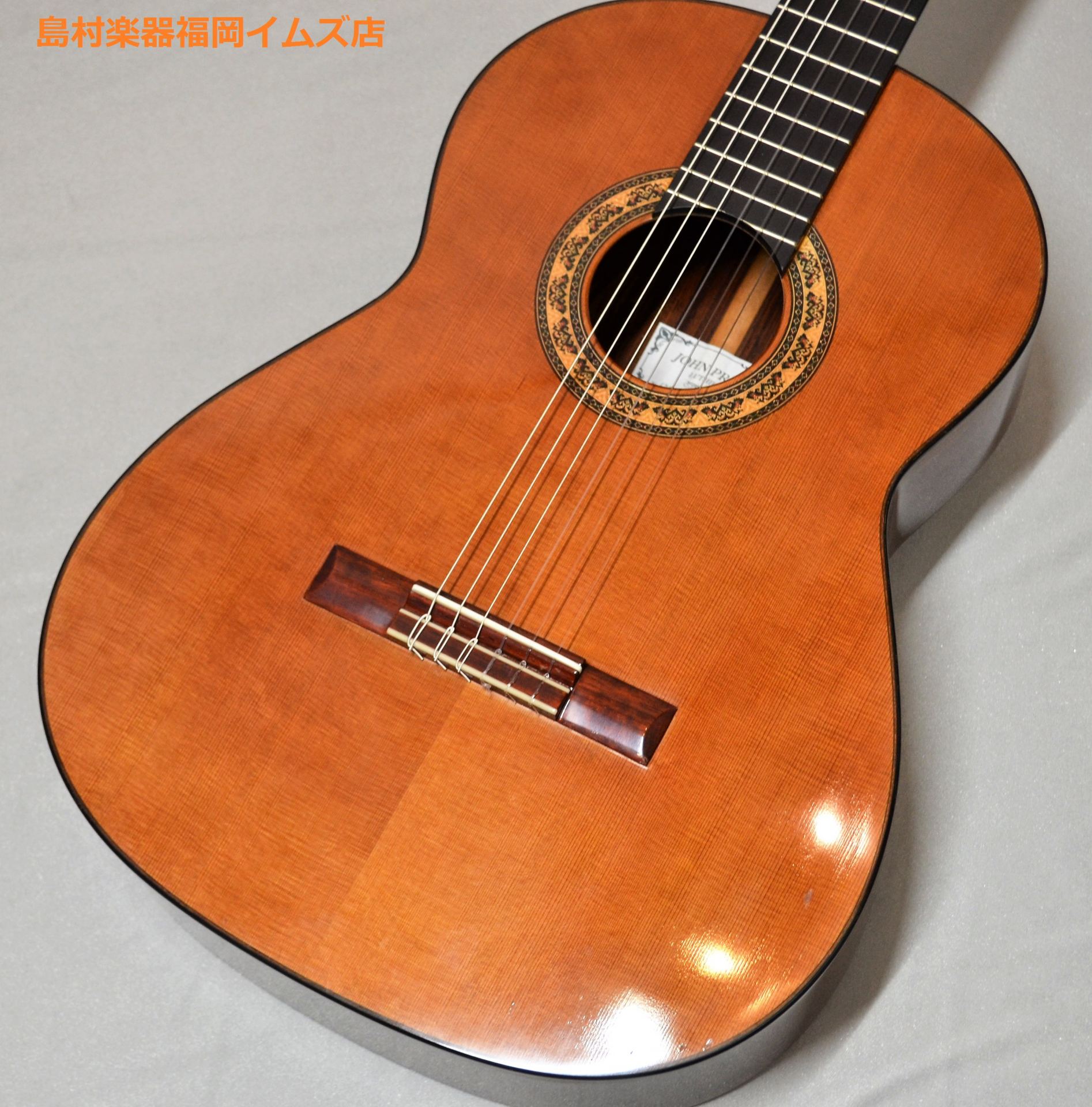 John Price オーストラリア No 125 シダー ハカランダ 00年製 ラティス構造 クラシックギター ジョン プライス 中古ギター 島村楽器福岡イムズ店 福岡イムズ店 店舗情報 島村楽器