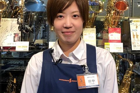 スタッフ写真 管楽器・管弦楽器中古全般 田中