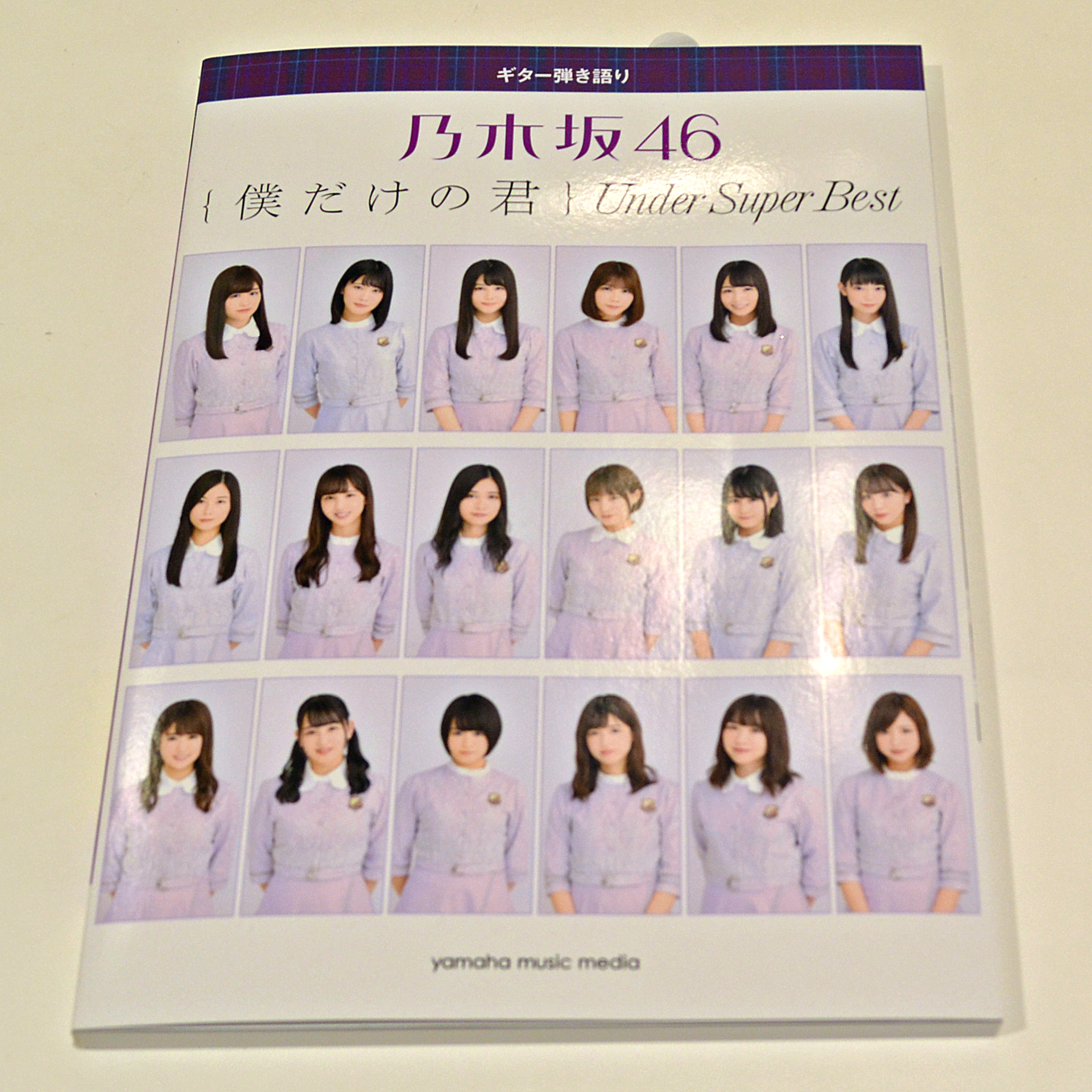 ギター弾き語り 乃木坂46 僕だけの君 Under Super Best 福岡イムズ店 店舗情報 島村楽器 ギター弾き語り 乃木坂46 僕だけの君 Under Super Best 福岡イムズ店 店舗情報 島村楽器