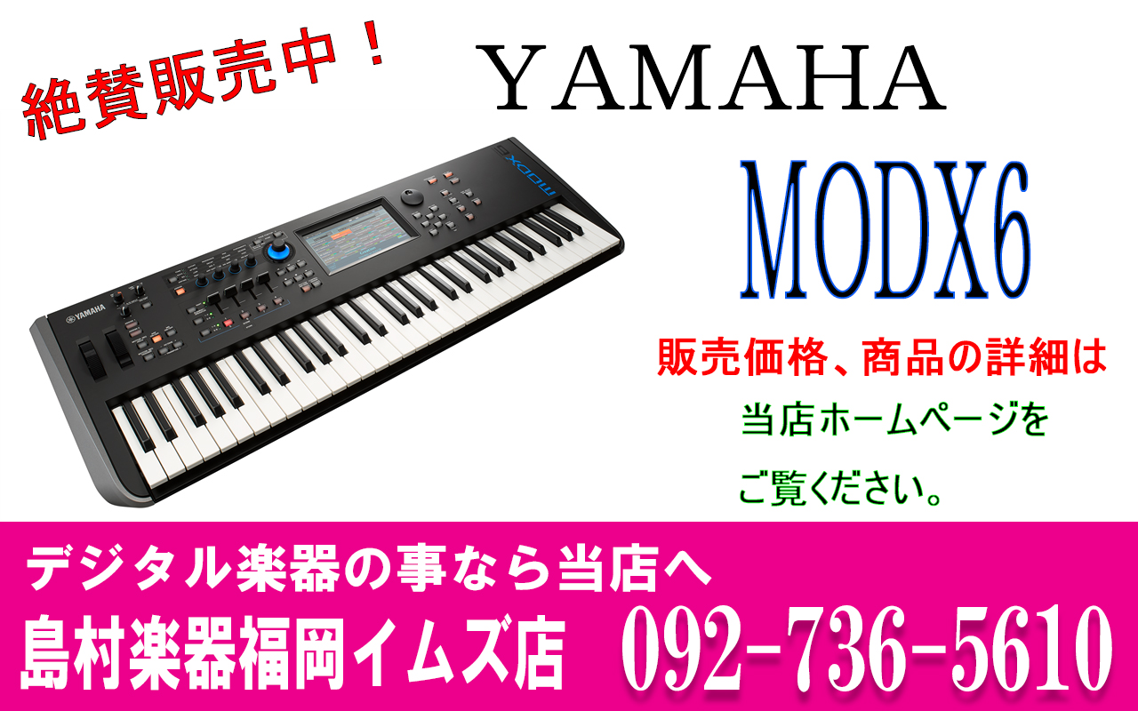 *61鍵 セミウェイテッド鍵盤搭載モデル。 || |YAMAHA]][!!MODX6!!]| |*販売価格]][!￥128,700(税込)!]| 読み込んでいます… **商品紹介 "AWM2 & FM-X ハイブリッド音源"とダイナミックな音色変化を生み出す"Motion Control"を組み合わ […]