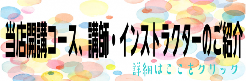 [https://www.shimamura.co.jp/shop/form/lesson/lessonform.php?shopid=33:title=] *開講コース、講師・インストラクターのご紹介 音楽を楽しみたい気持ちをサポートするのが島村楽器の音楽教室。]]レッスンだけでなく演奏を楽しむイ […]