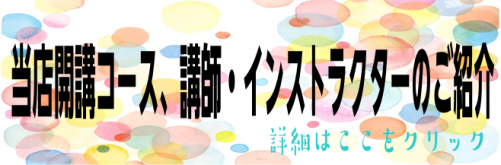 【音楽教室】開講コース、講師・インストラクターのご紹介【WEBは、24時間申し込み受付中】
