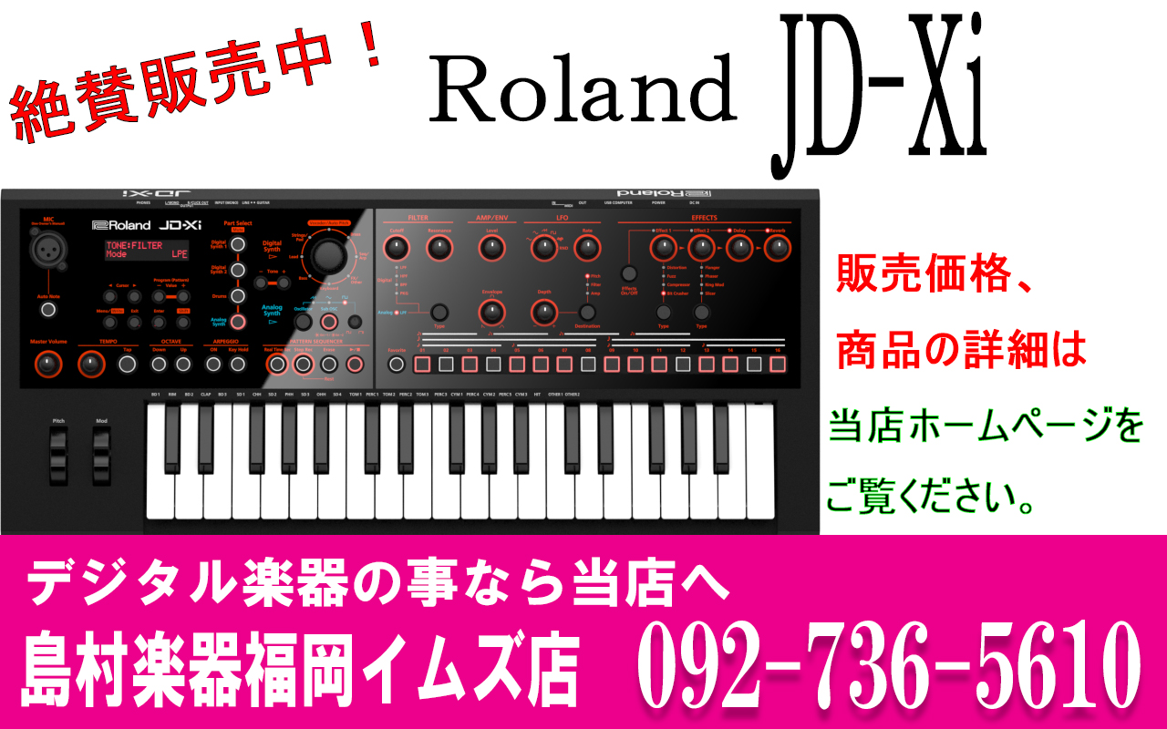 Roland JD-Xi シンセサイザー 37鍵盤 【ローランド JDXi】｜島村楽器 岩田屋福岡店