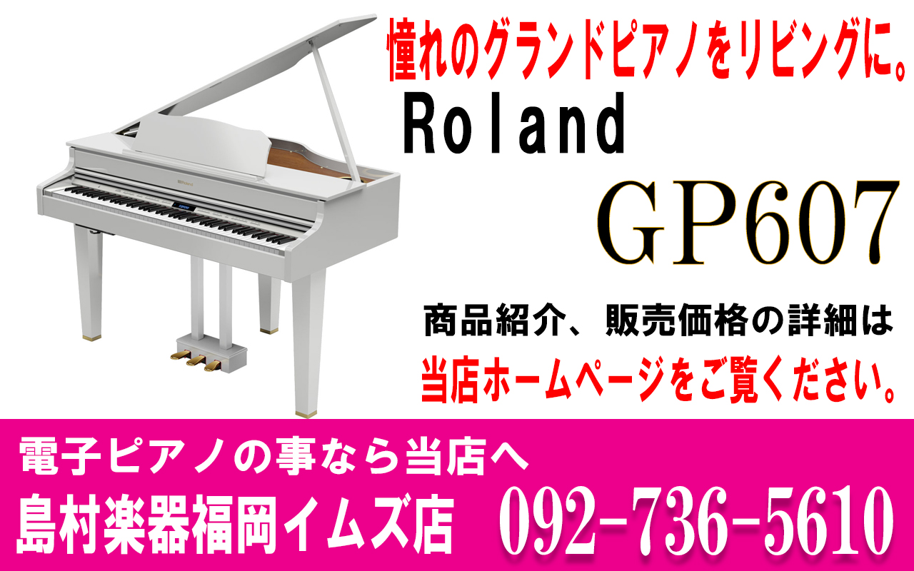 [https://www.shimamura.co.jp/shop/fukuoka/piano-keyboard/20171101/678:title=] *憧れのグランドピアノをリビングに。優雅なフォルムとクオリティを身近にかなえるデジタル・グランドピアノ。 **商品紹介 豊かな響きと優雅なフォル […]