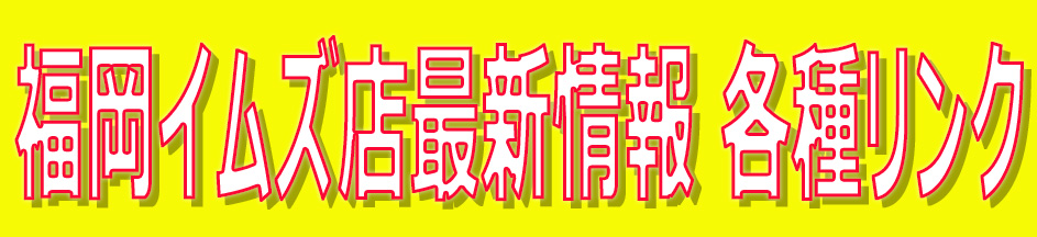 ピアノ 地震対策グッズ ピーコック ニュースーパーインシュ 【耐震