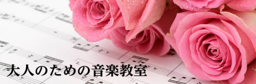 *当店における新型コロナウイルス感染防止対策について [https://www.shimamura.co.jp/shop/fukuoka/lesson-info/20200922/28667::title=] *大人になってから管楽器・ピアノを始める魅力と、初心者の方にオススメの楽器を紹介します * […]